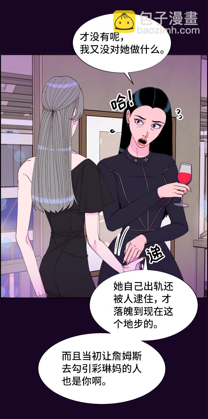 帶貨網紅 - [第49話] 愚蠢的X(1/2) - 6