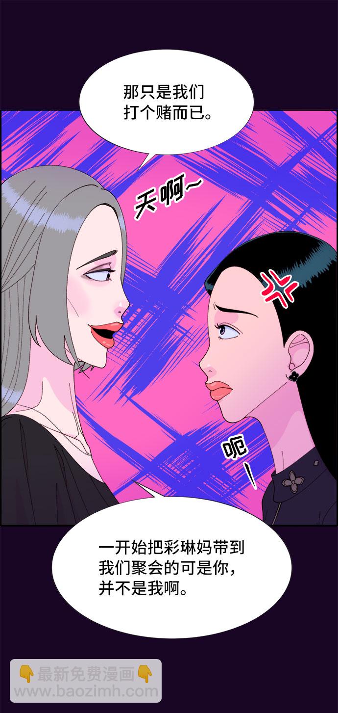 帶貨網紅 - [第49話] 愚蠢的X(1/2) - 7
