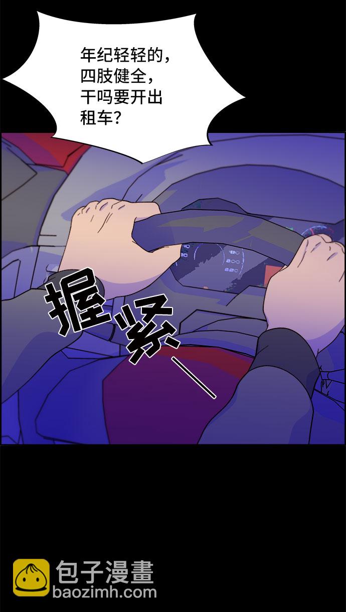 帶貨網紅 - [第49話] 愚蠢的X(1/2) - 7