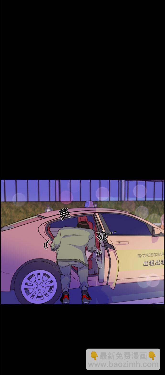 帶貨網紅 - [第49話] 愚蠢的X(1/2) - 6