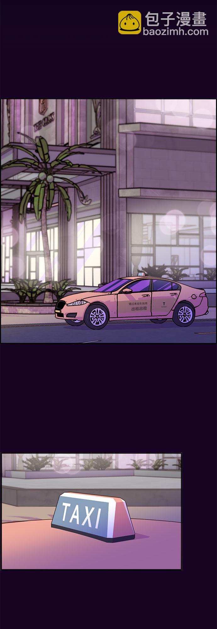 帶貨網紅 - [第49話] 愚蠢的X(1/2) - 2