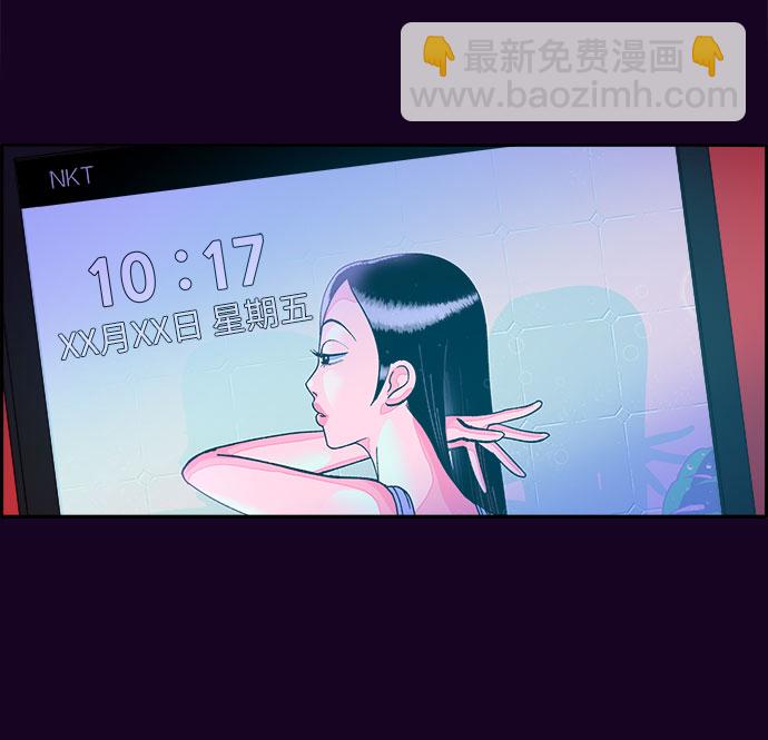 帶貨網紅 - [第49話] 愚蠢的X(1/2) - 3