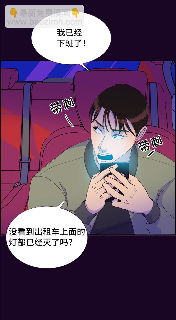 帶貨網紅 - [第49話] 愚蠢的X(2/2) - 2