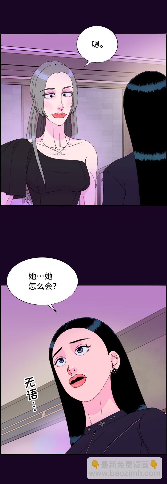 帶貨網紅 - [第49話] 愚蠢的X(1/2) - 6