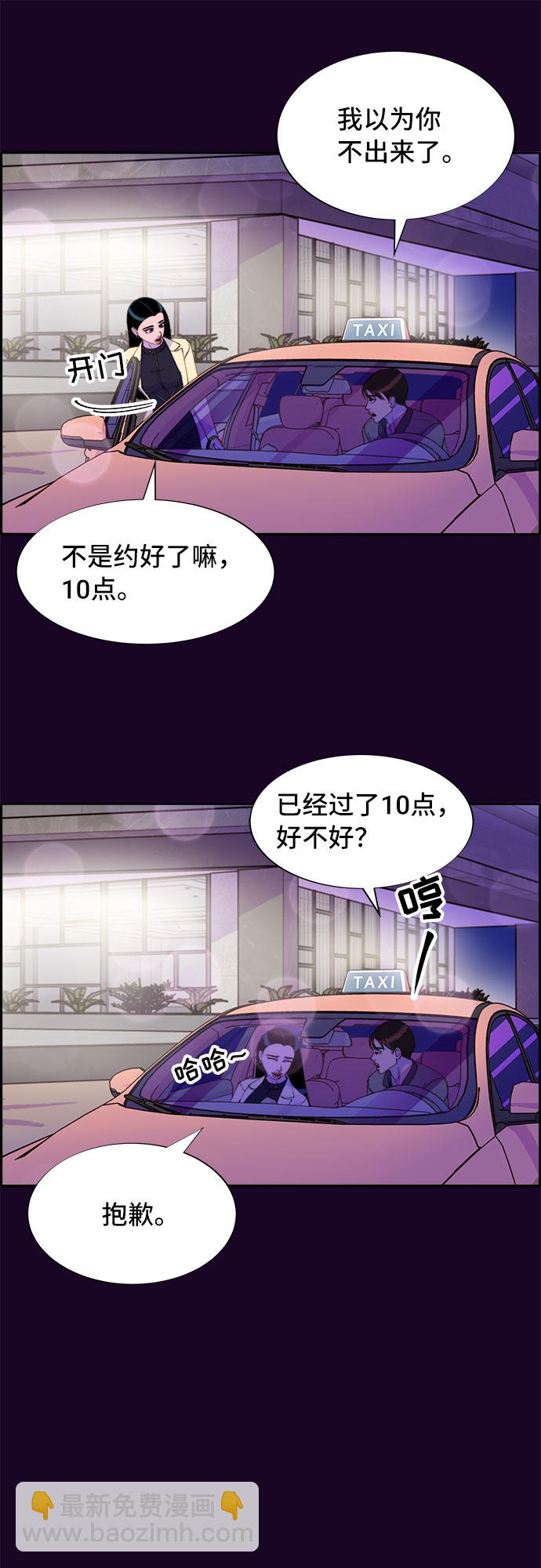 帶貨網紅 - [第49話] 愚蠢的X(2/2) - 2