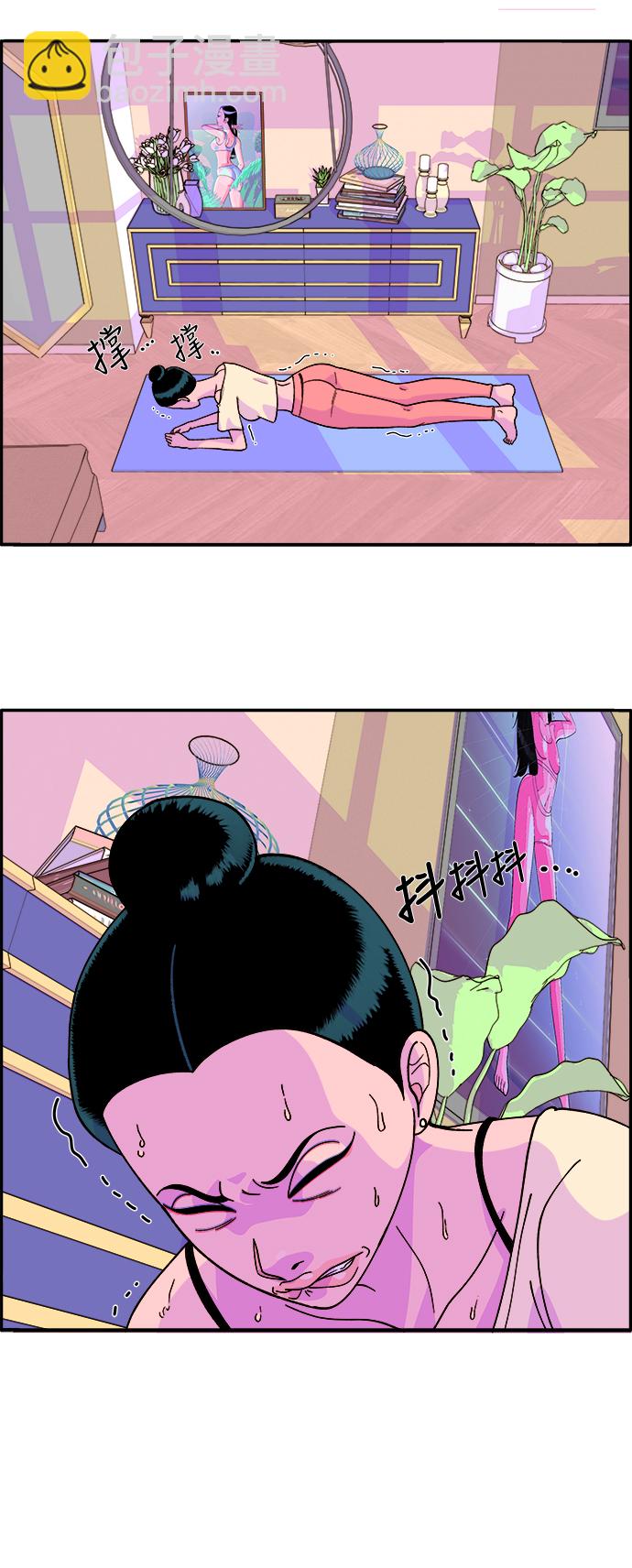 帶貨網紅 - [第6話] 健康的減肥(1/2) - 3