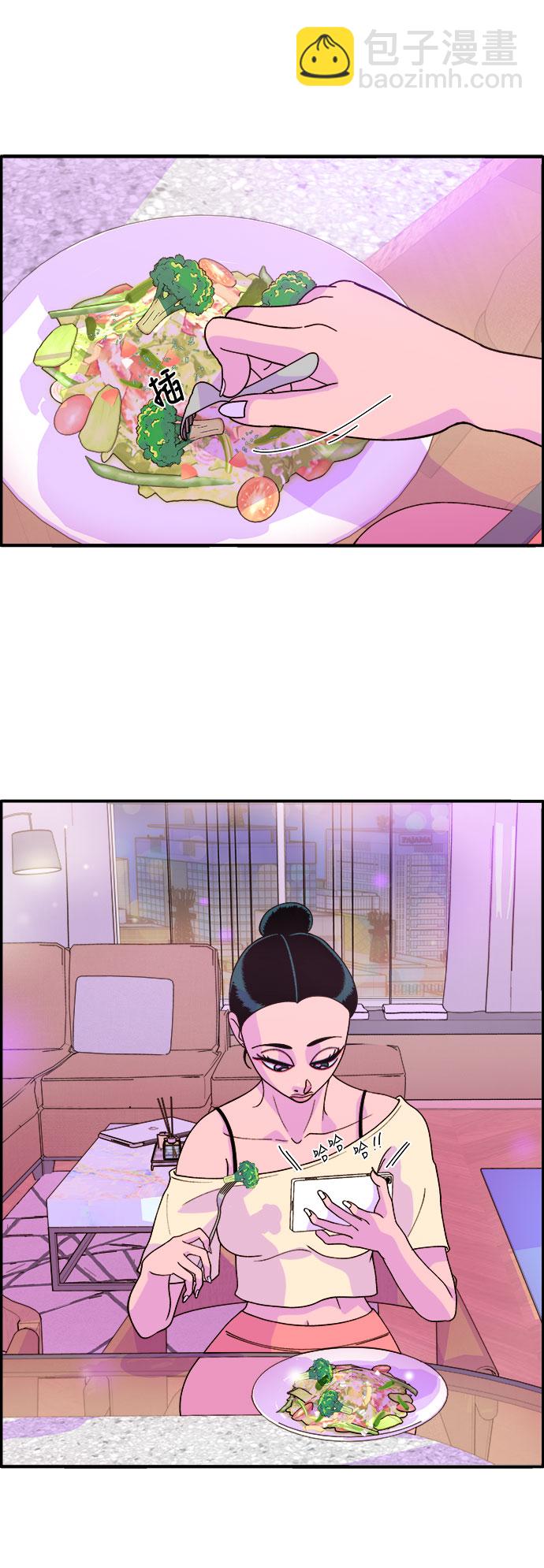 帶貨網紅 - [第6話] 健康的減肥(1/2) - 4