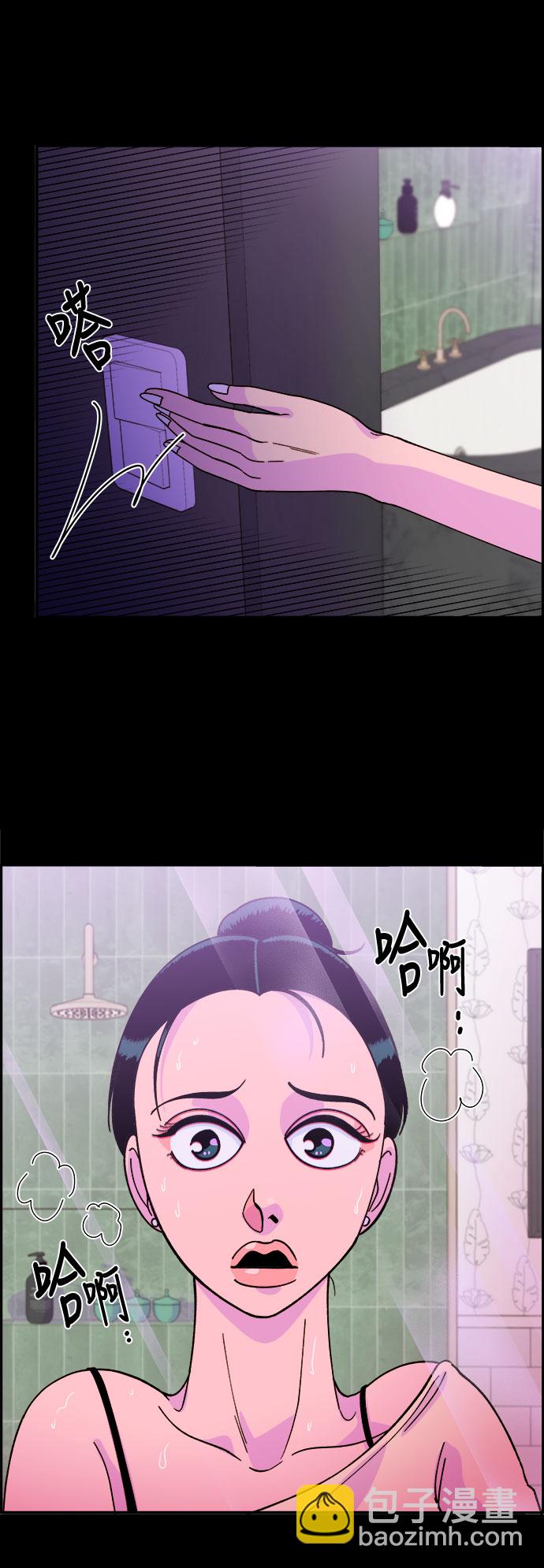 帶貨網紅 - [第6話] 健康的減肥(1/2) - 4