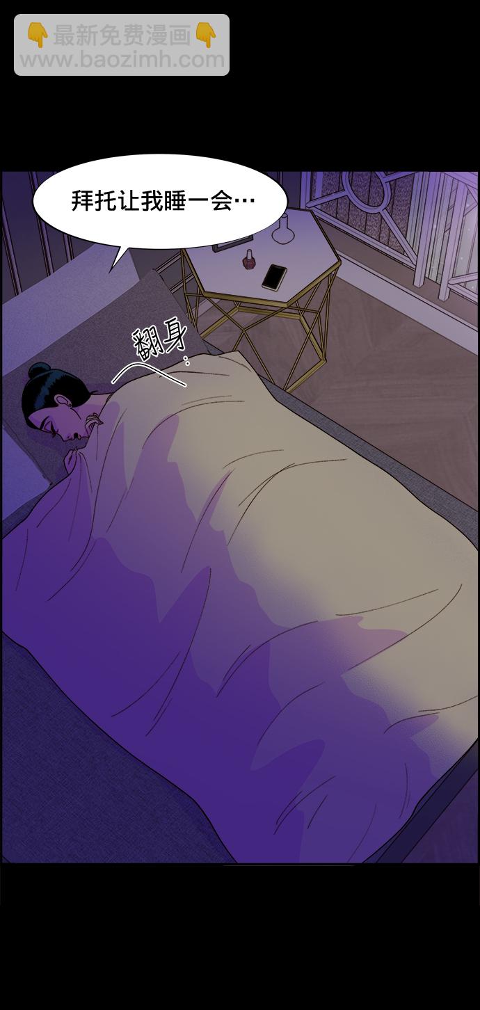 帶貨網紅 - [第6話] 健康的減肥(1/2) - 7