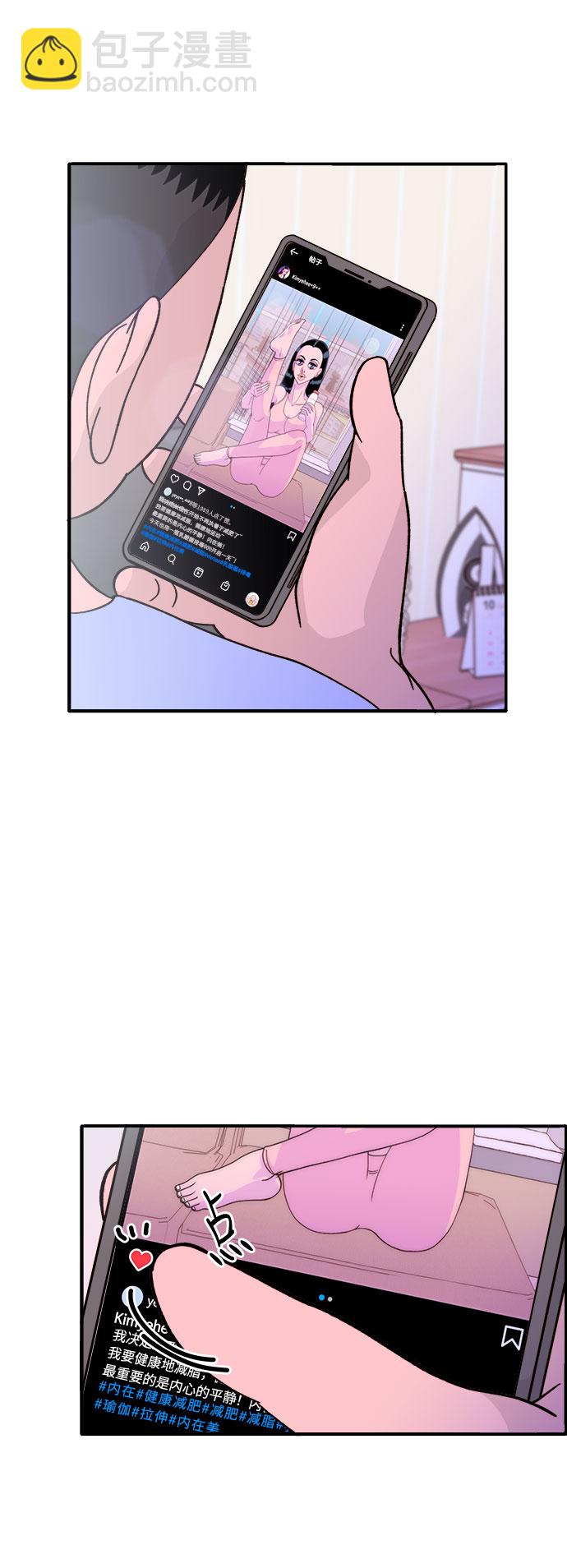 帶貨網紅 - [第6話] 健康的減肥(1/2) - 2