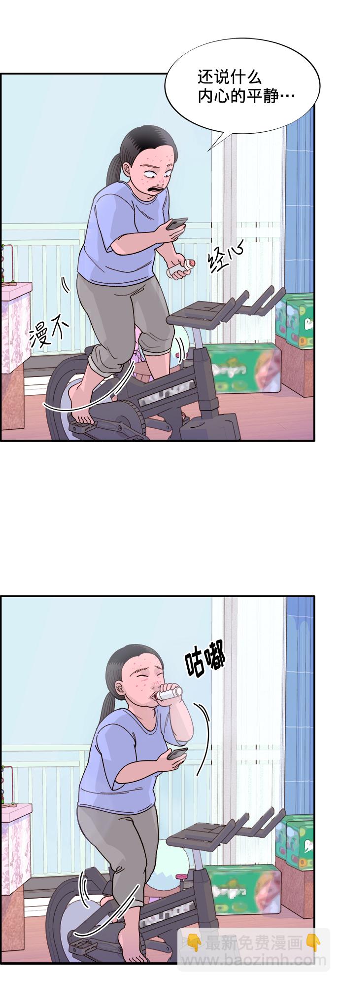 帶貨網紅 - [第6話] 健康的減肥(1/2) - 3