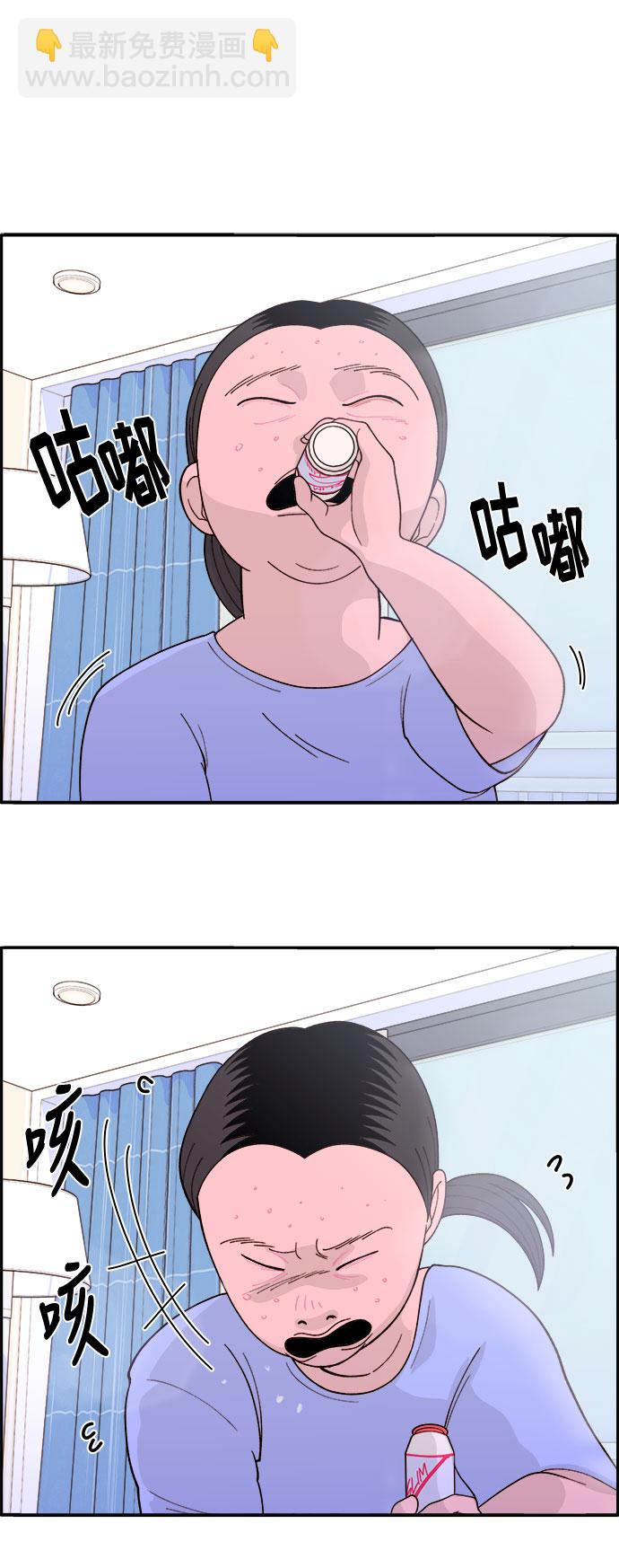 帶貨網紅 - [第6話] 健康的減肥(1/2) - 4