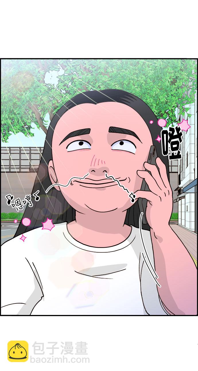 帶貨網紅 - [第6話] 健康的減肥(1/2) - 1