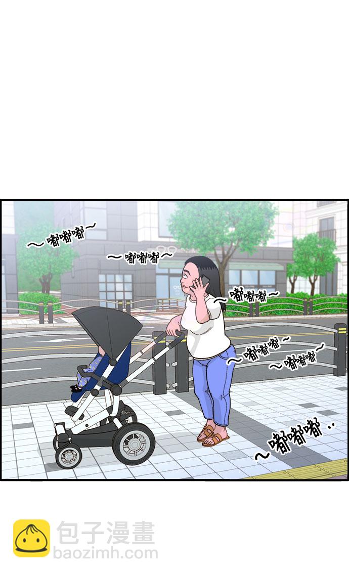 帶貨網紅 - [第6話] 健康的減肥(1/2) - 2