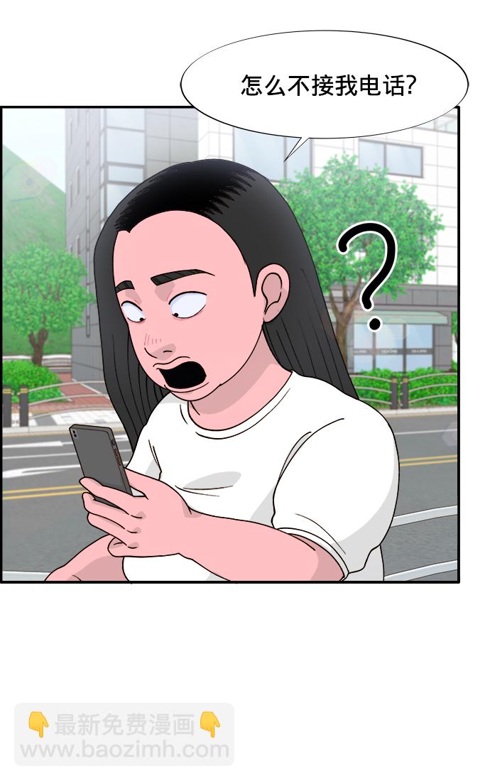 帶貨網紅 - [第6話] 健康的減肥(1/2) - 3