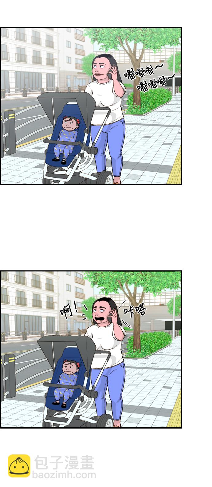 帶貨網紅 - [第6話] 健康的減肥(1/2) - 6