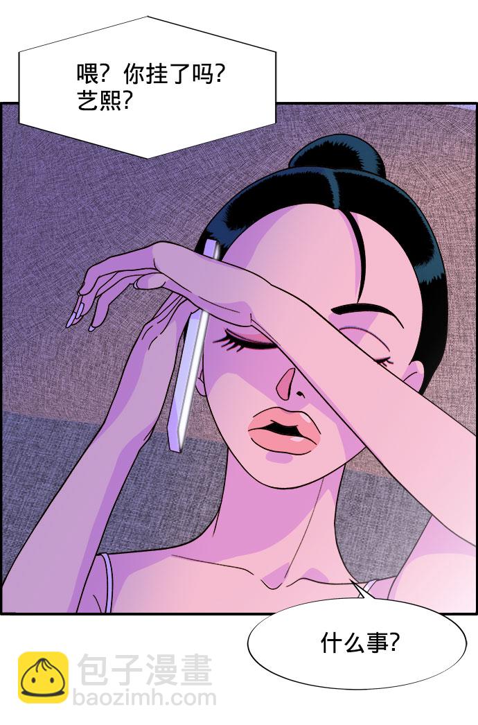 帶貨網紅 - [第6話] 健康的減肥(1/2) - 8