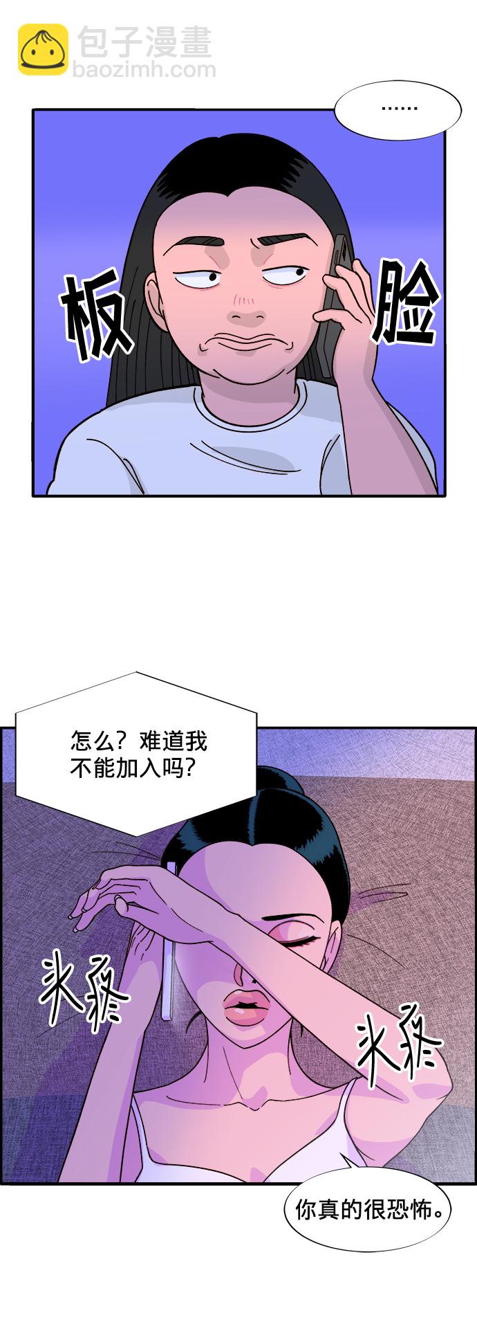 帶貨網紅 - [第6話] 健康的減肥(2/2) - 1