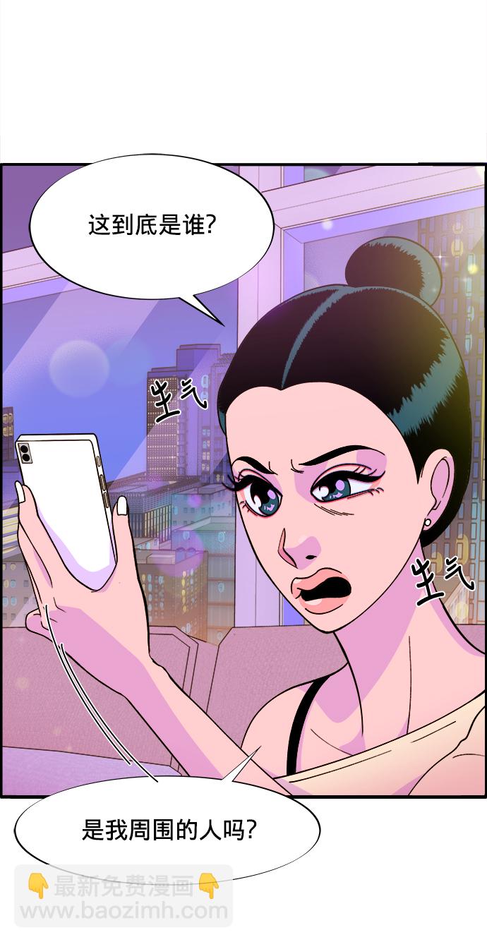 帶貨網紅 - [第6話] 健康的減肥(1/2) - 6