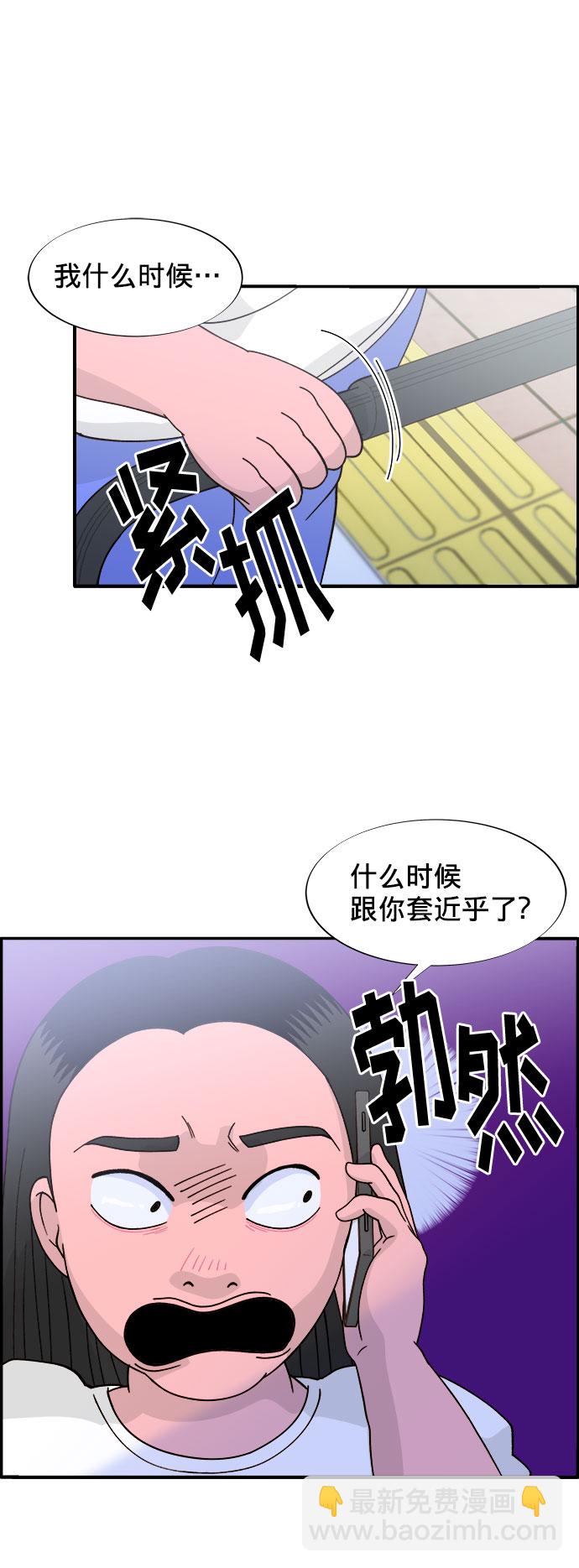 帶貨網紅 - [第6話] 健康的減肥(2/2) - 5