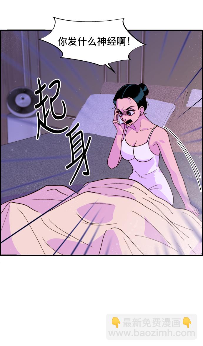 帶貨網紅 - [第6話] 健康的減肥(2/2) - 4