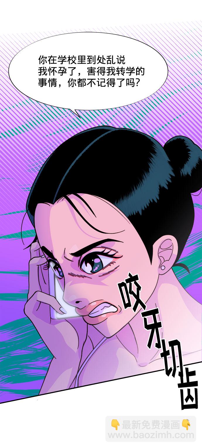 帶貨網紅 - [第6話] 健康的減肥(2/2) - 5