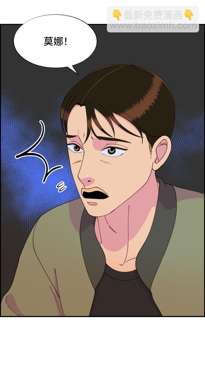 帶貨網紅 - [第51話] 只要有你就夠了(1/2) - 6