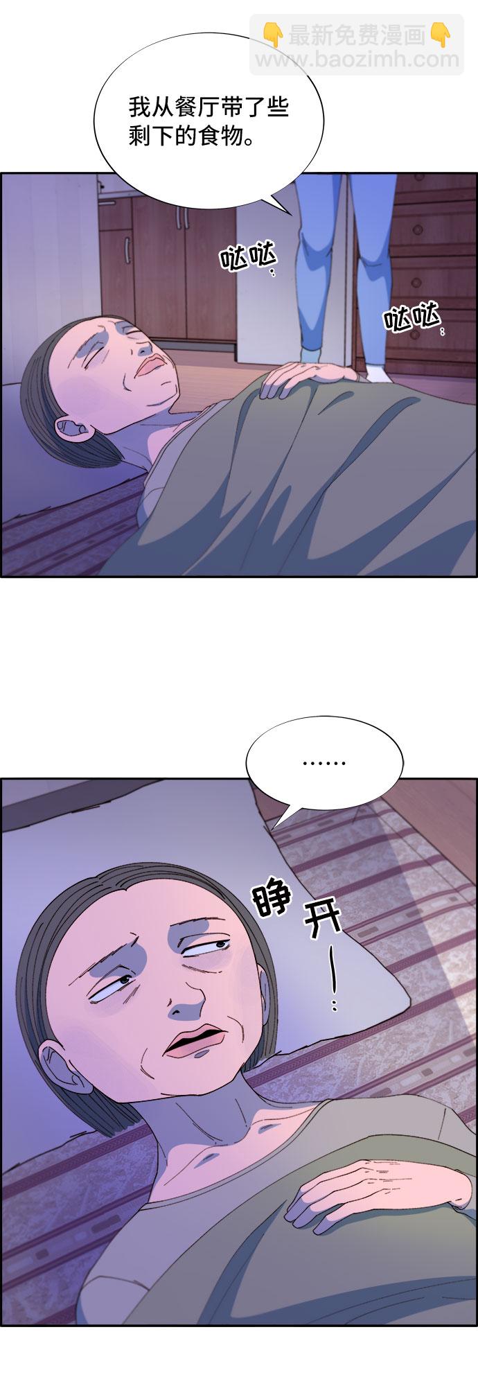 帶貨網紅 - [第51話] 只要有你就夠了(1/2) - 2