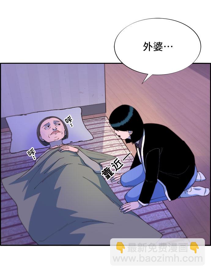 帶貨網紅 - [第51話] 只要有你就夠了(1/2) - 3