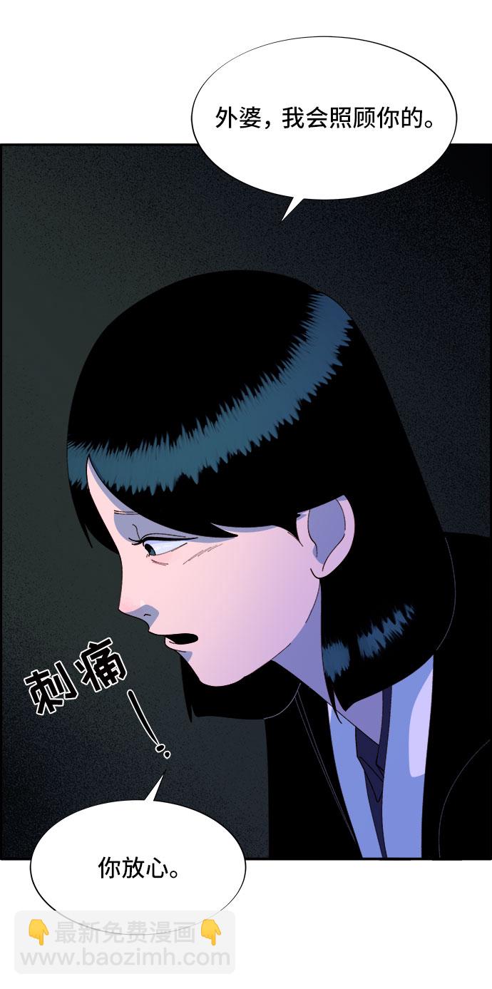 帶貨網紅 - [第51話] 只要有你就夠了(1/2) - 4