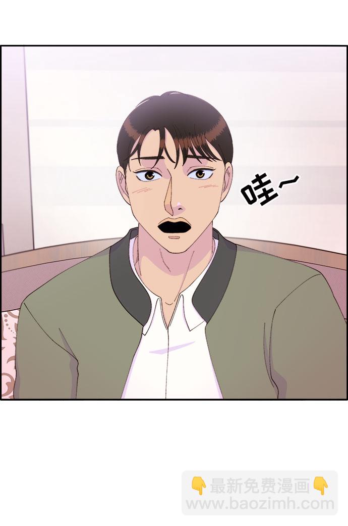 帶貨網紅 - [第51話] 只要有你就夠了(1/2) - 6