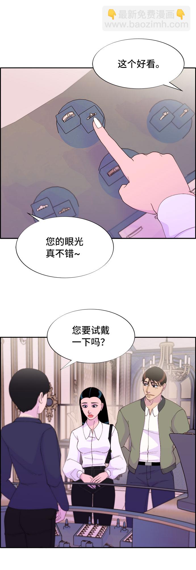 帶貨網紅 - [第51話] 只要有你就夠了(1/2) - 2