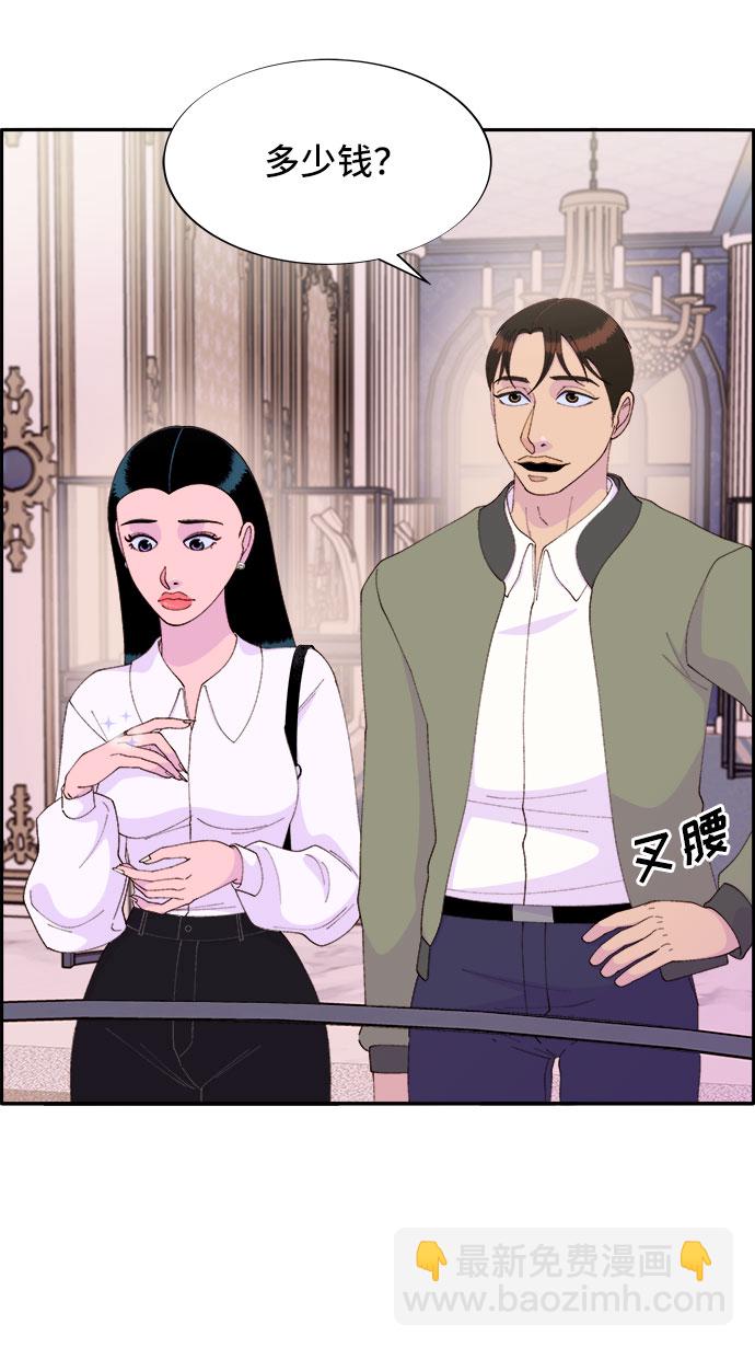 帶貨網紅 - [第51話] 只要有你就夠了(1/2) - 4