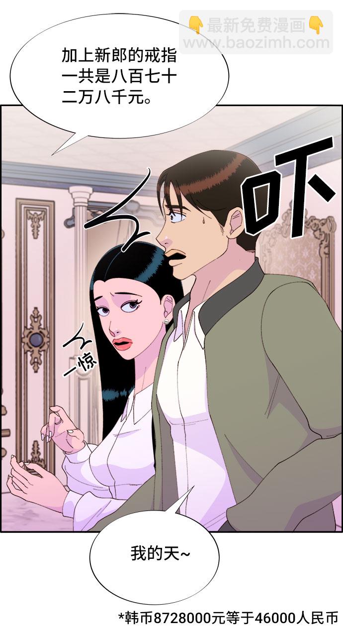 帶貨網紅 - [第51話] 只要有你就夠了(1/2) - 5