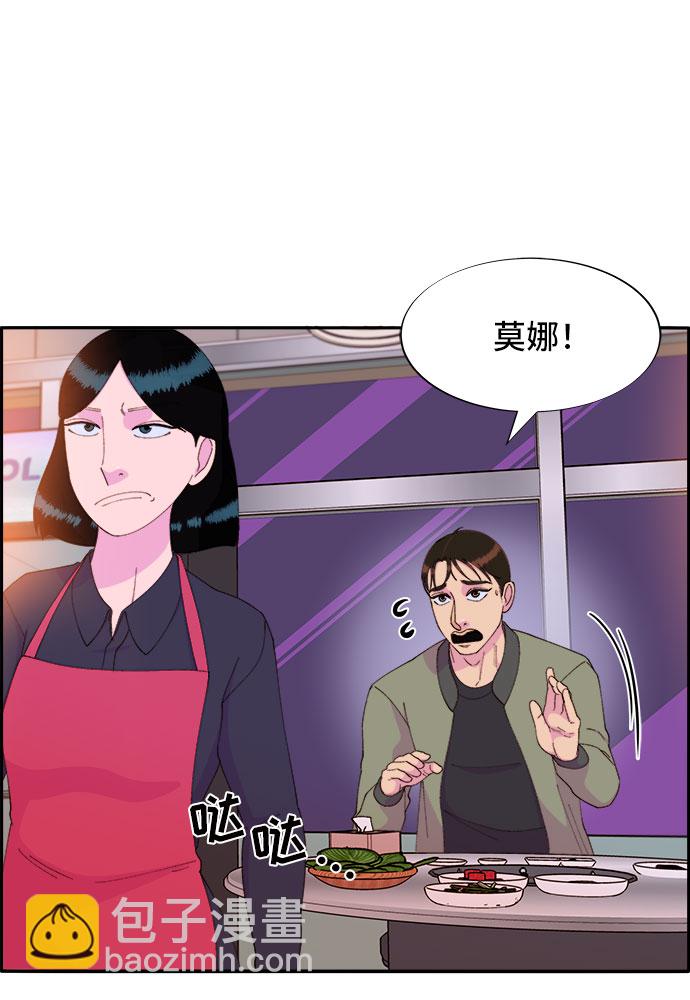 帶貨網紅 - [第51話] 只要有你就夠了(1/2) - 3