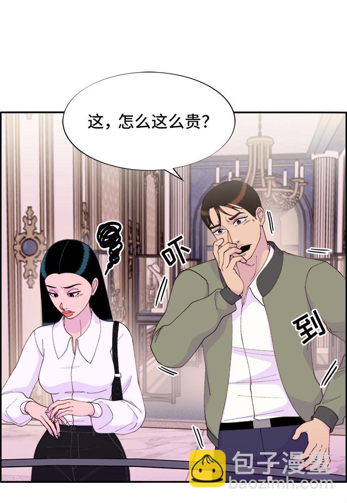 帶貨網紅 - [第51話] 只要有你就夠了(1/2) - 6