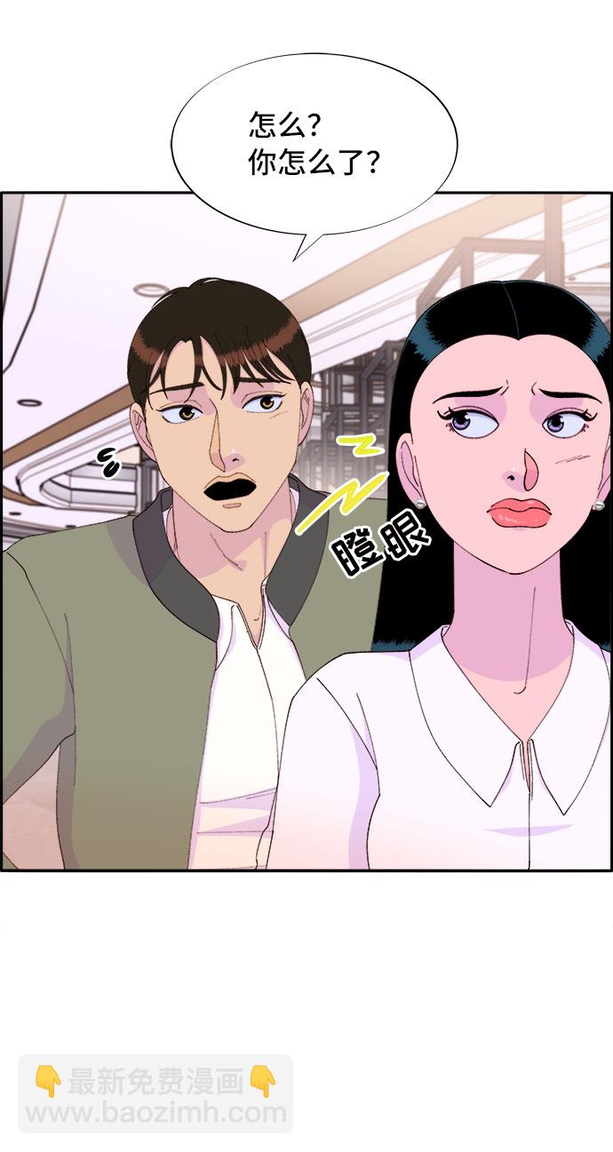 帶貨網紅 - [第51話] 只要有你就夠了(1/2) - 8