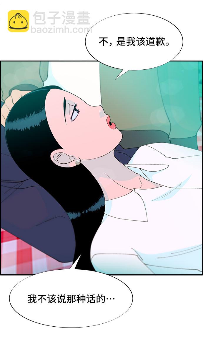 帶貨網紅 - [第51話] 只要有你就夠了(1/2) - 6