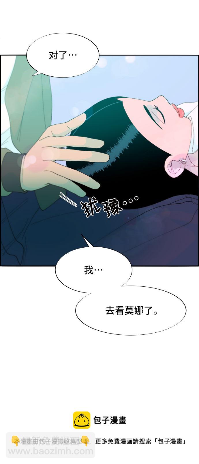 帶貨網紅 - [第51話] 只要有你就夠了(1/2) - 2