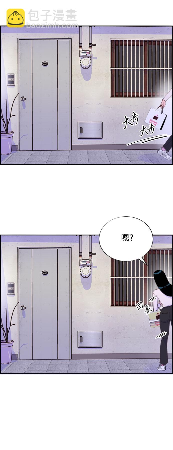 帶貨網紅 - [第53話] 需要錢(1/2) - 4