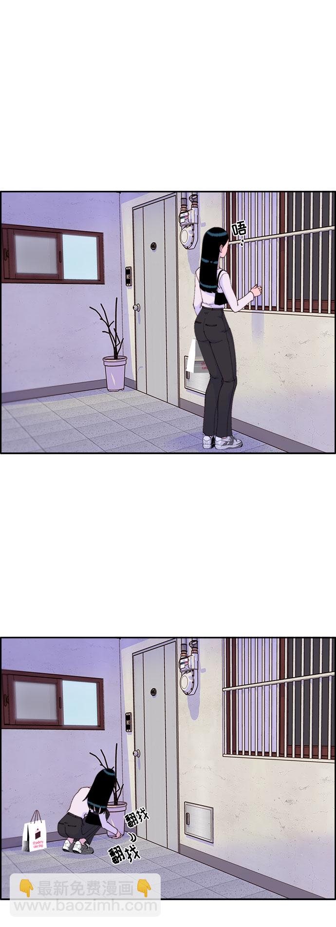 帶貨網紅 - [第53話] 需要錢(1/2) - 7