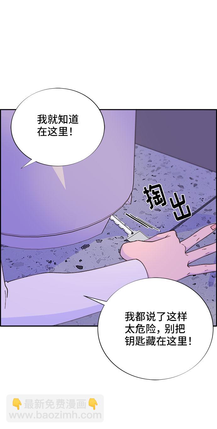 帶貨網紅 - [第53話] 需要錢(1/2) - 8