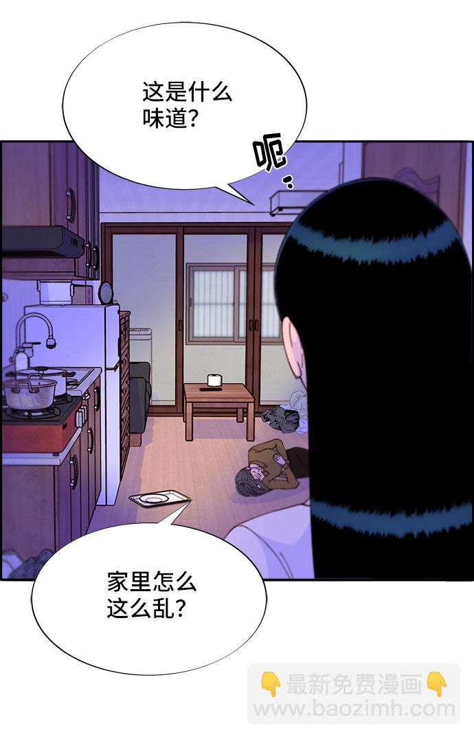 帶貨網紅 - [第53話] 需要錢(1/2) - 2