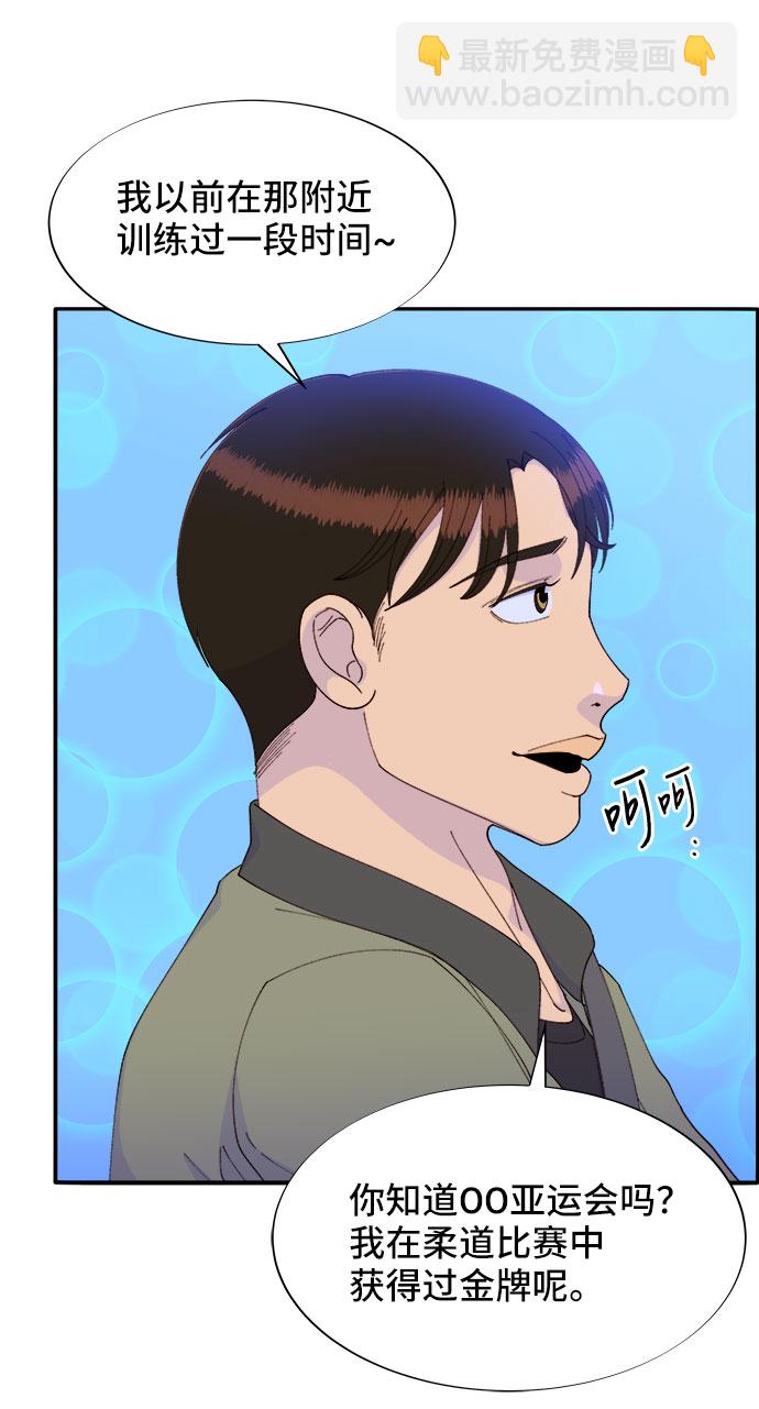 帶貨網紅 - [第53話] 需要錢(1/2) - 7