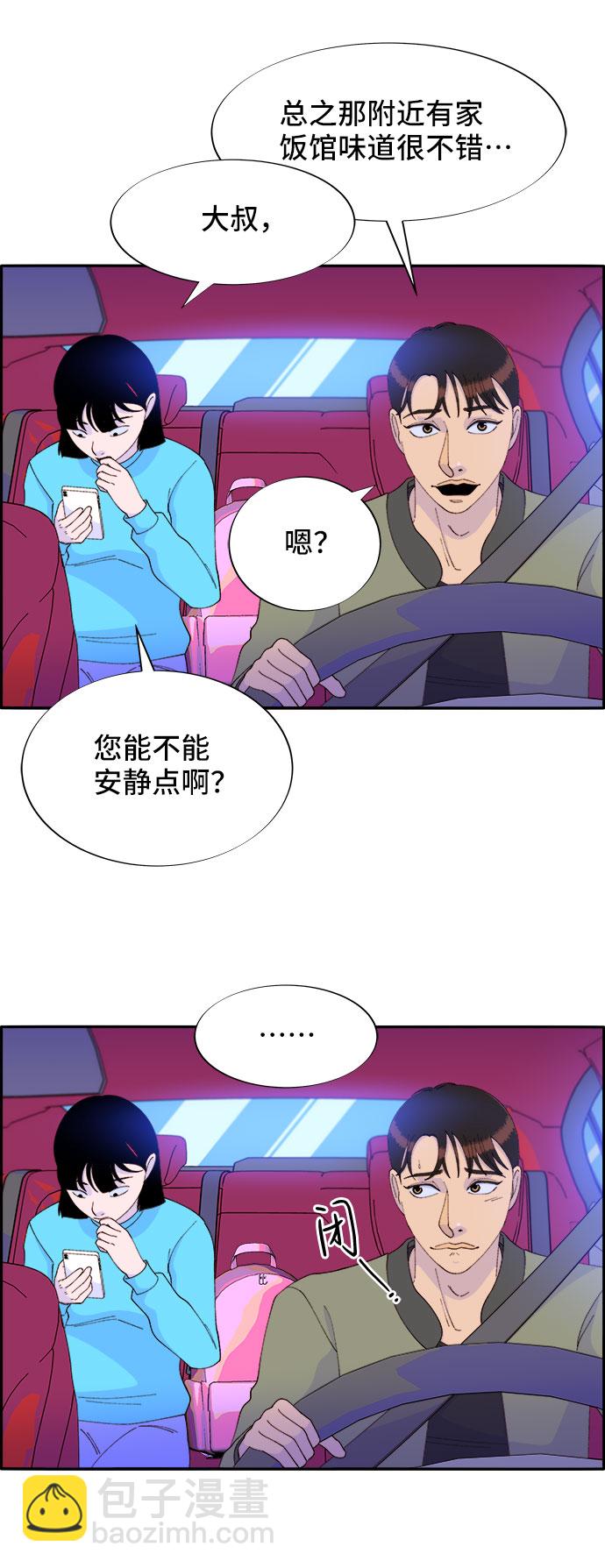 帶貨網紅 - [第53話] 需要錢(1/2) - 8