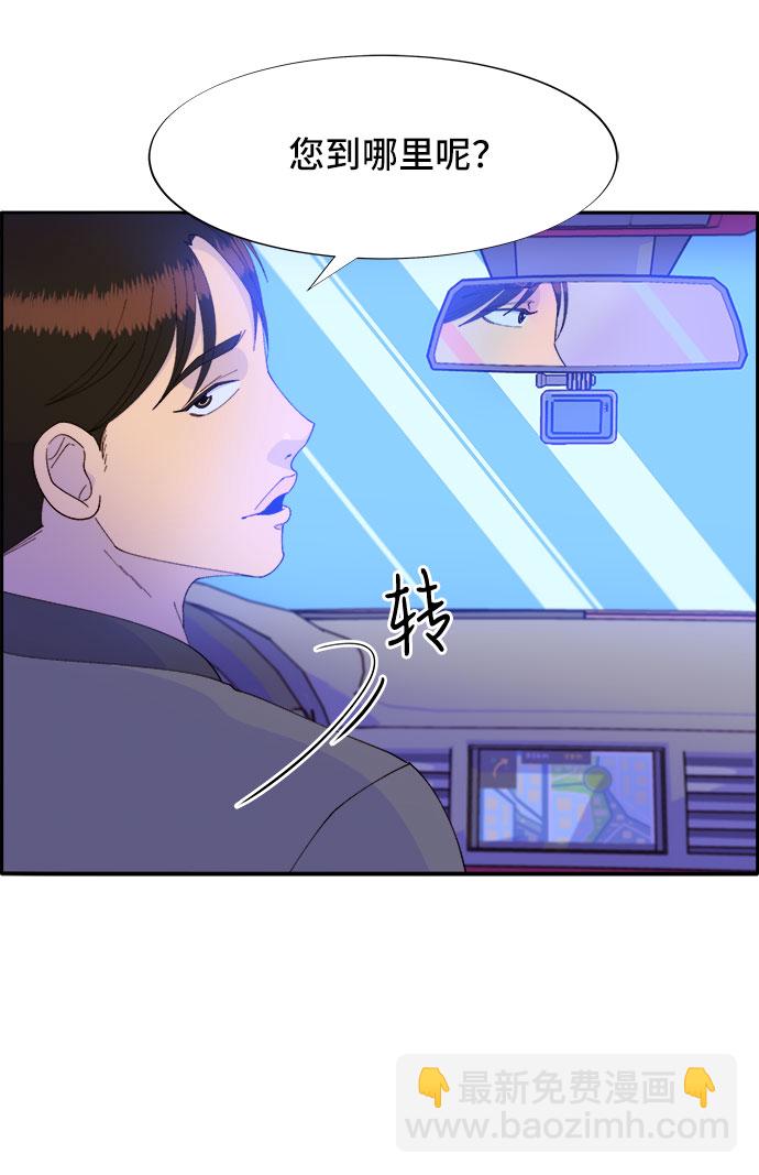 帶貨網紅 - [第53話] 需要錢(1/2) - 4