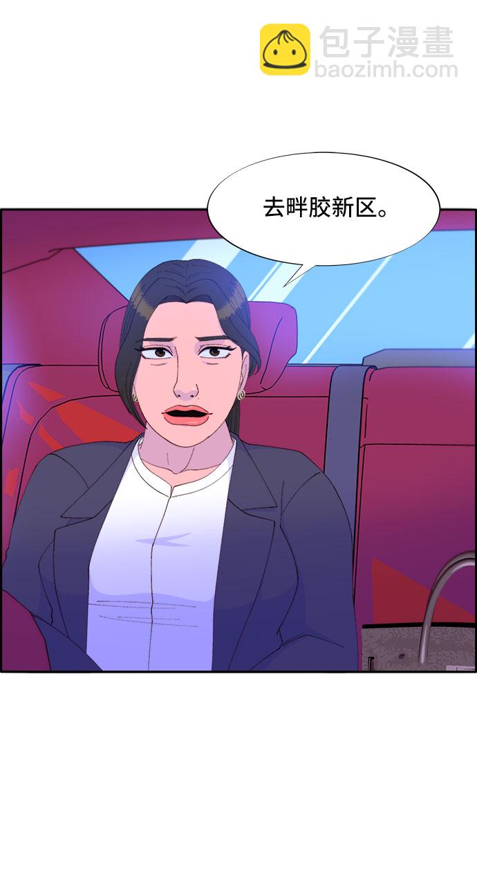 帶貨網紅 - [第53話] 需要錢(1/2) - 5