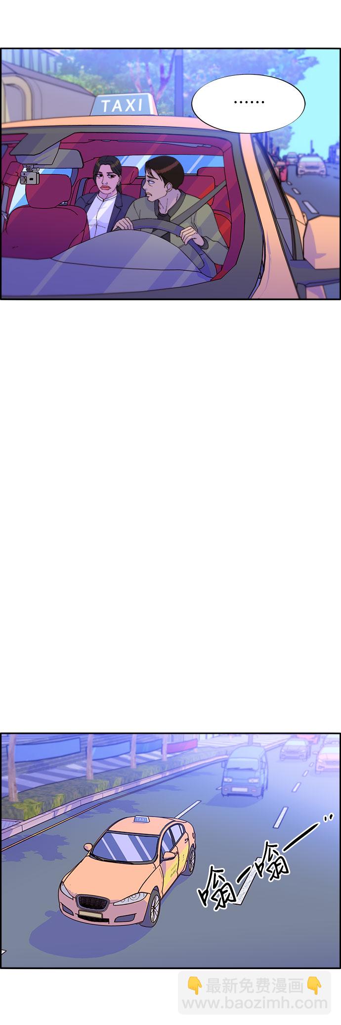 帶貨網紅 - [第53話] 需要錢(1/2) - 6