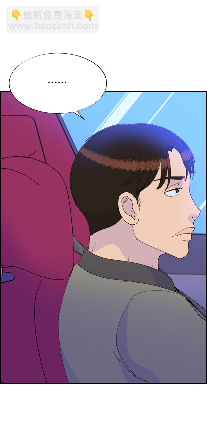 帶貨網紅 - [第53話] 需要錢(1/2) - 8