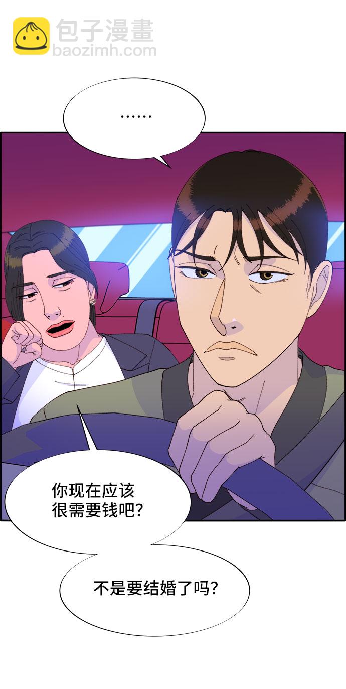 帶貨網紅 - [第53話] 需要錢(1/2) - 4